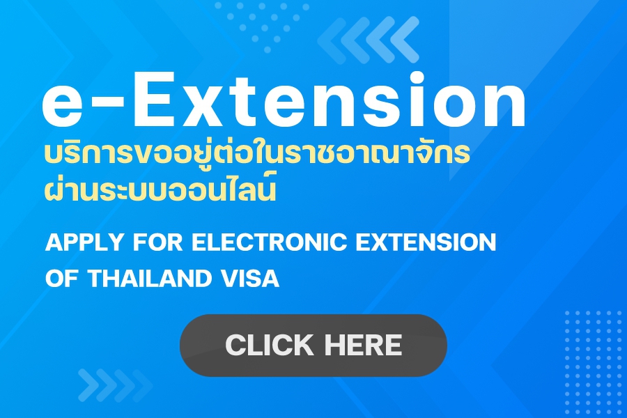 e-Extension